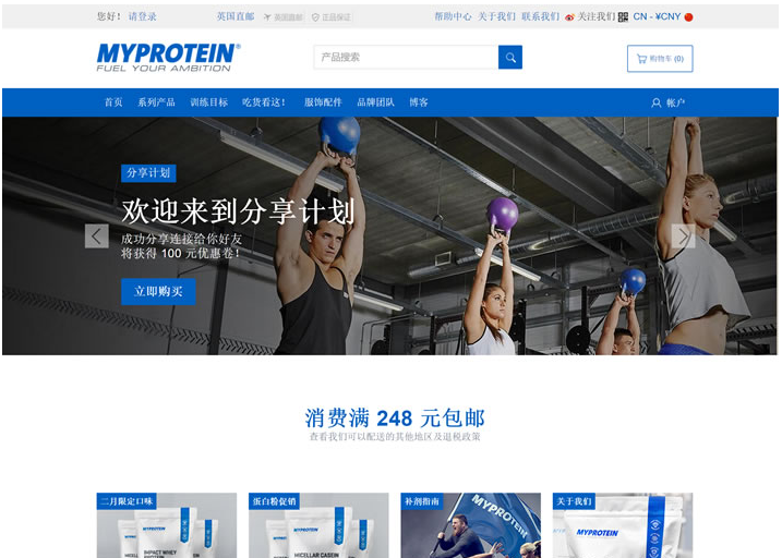 Myprotein中国官方网站：欧洲畅销运动营养品牌